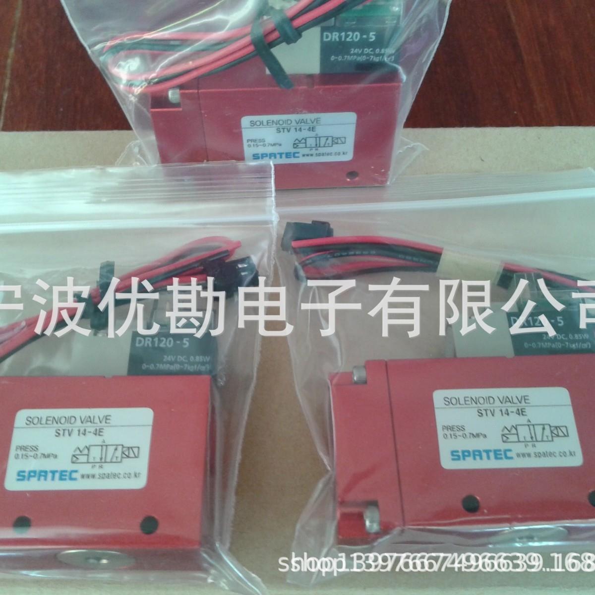 华东总 韩国SPATEC真空元件 韩国产真空电磁阀STV14-4E