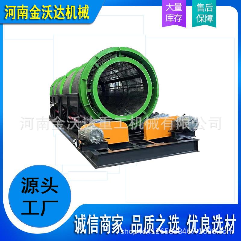 移动式砂场矿山土夹石无轴滚筒筛选机 装潢垃圾固废分选机 出料块