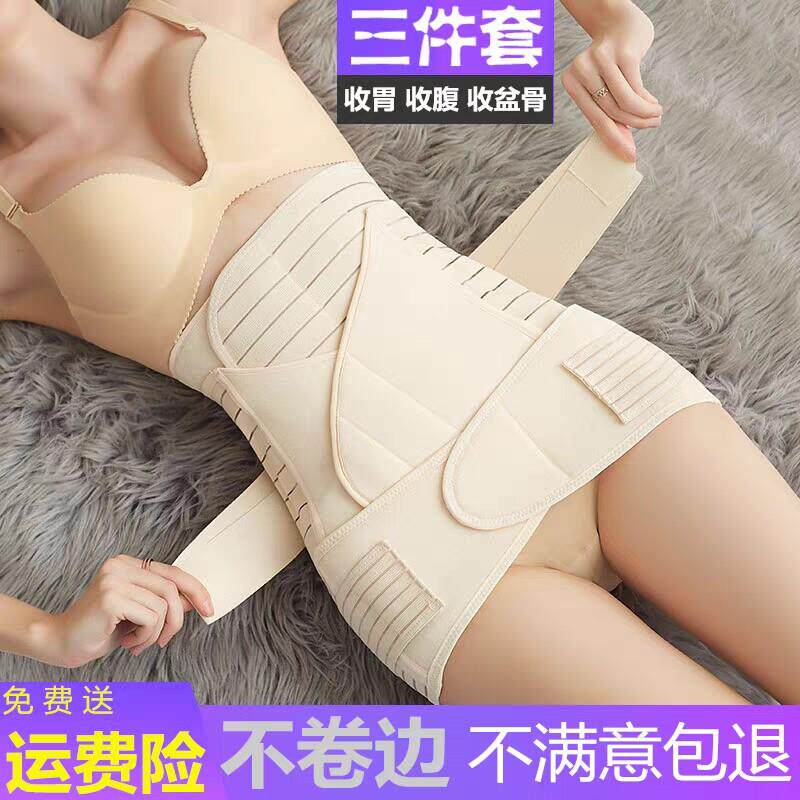 英国产后束腹带产妇专用夏季刨剖腹产顺产孕妇修复塑身束缚束腹带