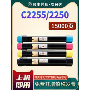适用施乐C2255粉盒Xerox DocuPrint C2250覆印机墨盒 富士施乐C33