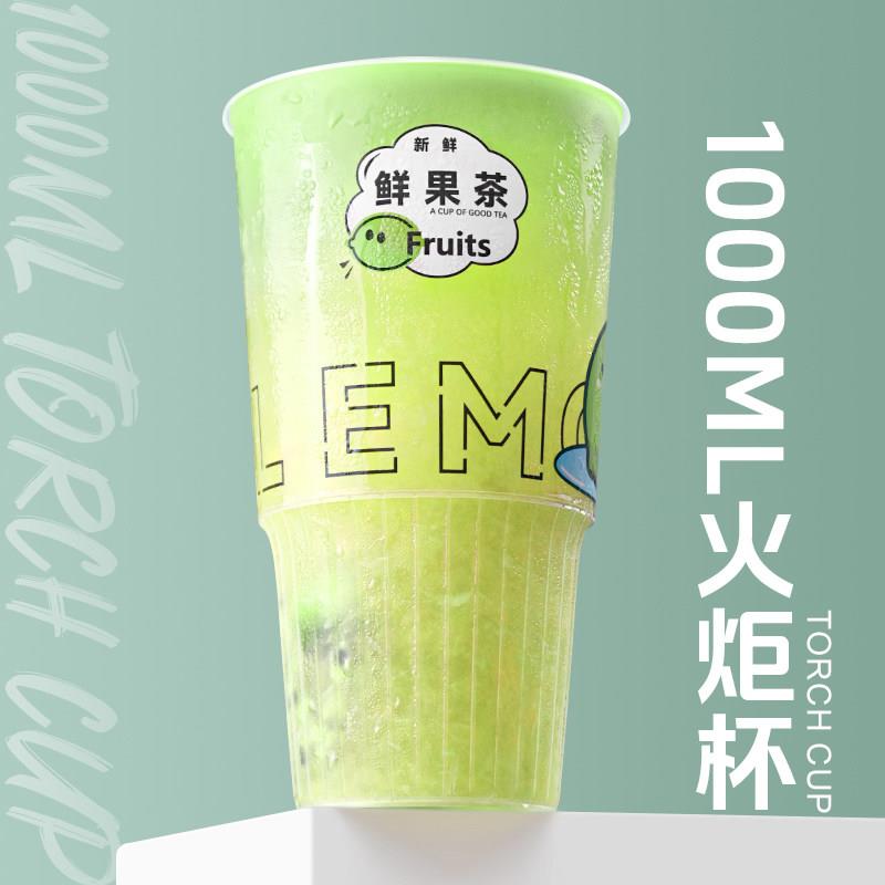1000ML火炬杯大奶茶杯条纹柠檬茶注塑杯700ML500一次性果汁杯商用
