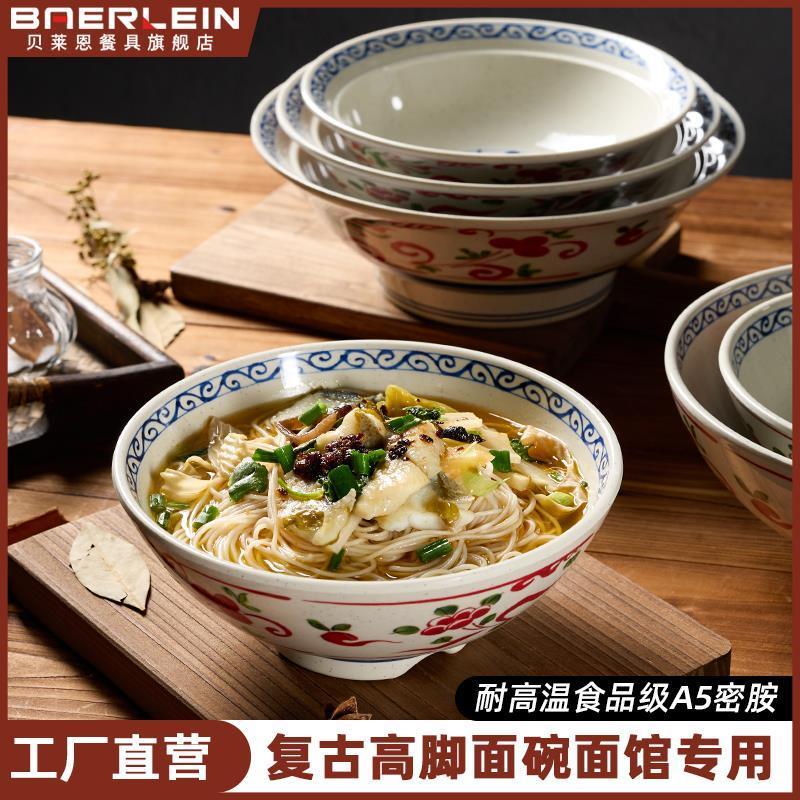 .密胺碗商用拉面碗面馆专用凉皮碗混沌碗仿瓷牛肉汤米粉碗麻辣烫