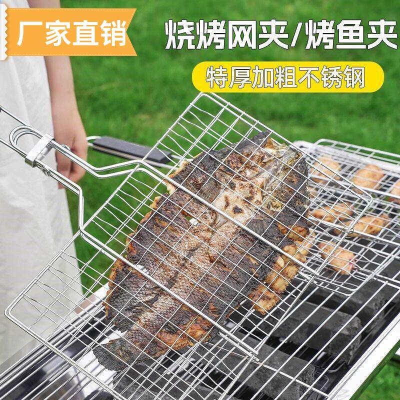 304不锈钢烧烤蔬菜网夹拍子夹板烤韭菜网烤鱼夹子商用工具网格架