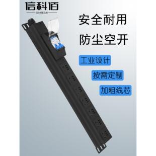 信科佰机柜插座PDU10A16A空气开关接线板电源插排工业电源可定制