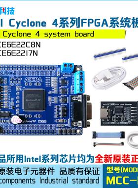FPGA系统板工控板开发板EP4CE6E22C8N 集成RS485 RS422 RS232 USB