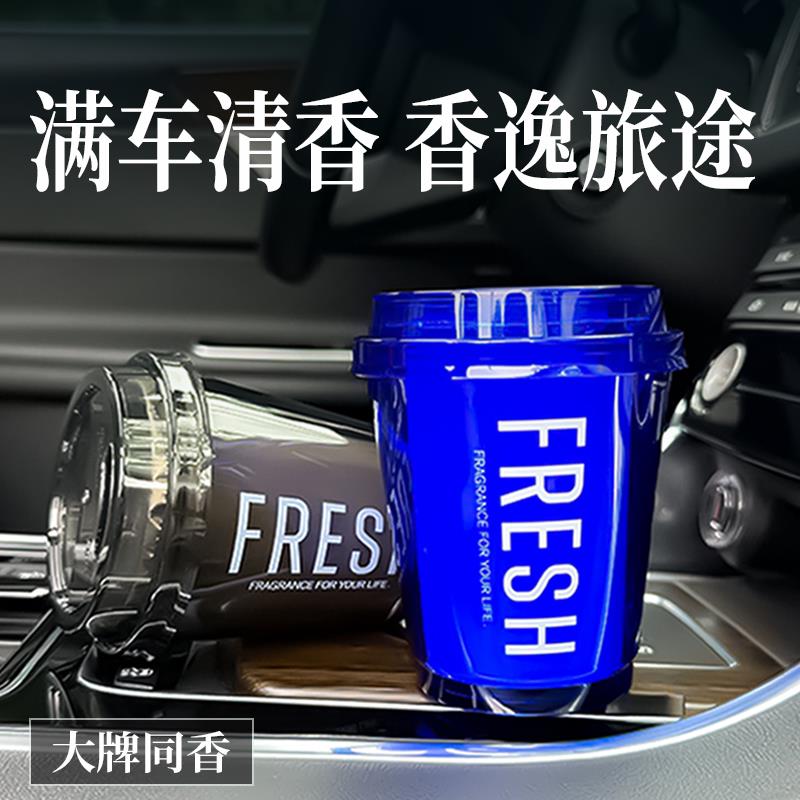 香雅堂车载香薰杯汽车香水车内装饰摆件车载香膏车除异味2024新款