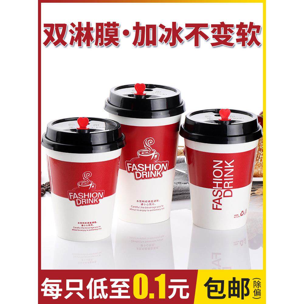 网红一次性奶茶杯子咖啡纸杯带盖500ml1000祇可乐打包杯商用定制