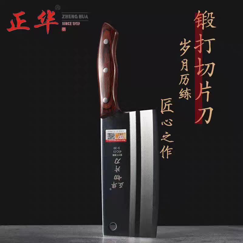 正华菜刀小巧女士刀刀居家日用手工锻打厨房刀具套装切肉切菜中式