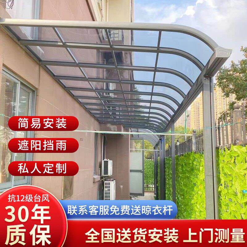 铝合金雨棚雨搭别墅门头门上遮雨棚户外庭院遮阳棚温室车棚定制