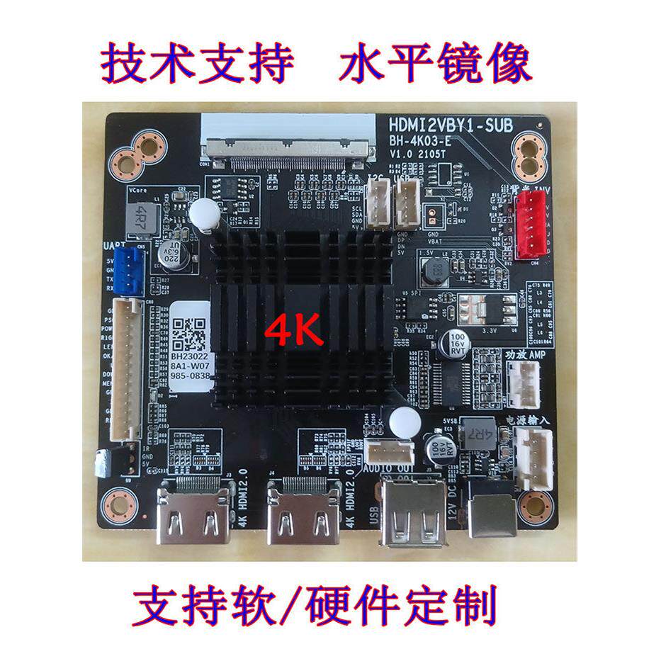 全新BH-4K03E 4K02-E驱动板真4K液晶主板厂家工业显示4K广告机商
