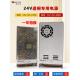 360W三路输出可外接三台设备 240W 屏障专用电源24V10A 15A