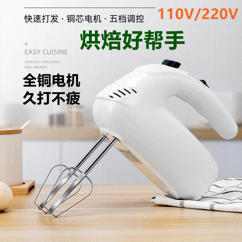 家用不锈钢自动打蛋机烘培电动打蛋器大功率多功能手持搅拌机