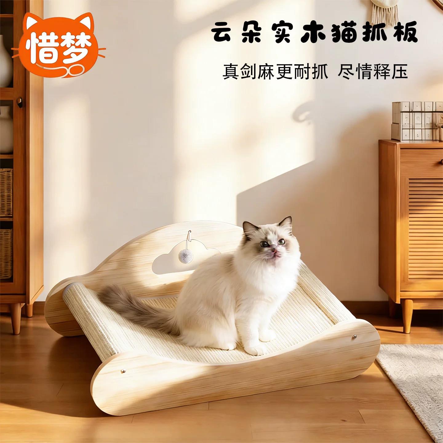 松木剑麻猫抓板耐磨不掉屑猫抓板一体大号耐抓猫窝猫沙发贵妃躺椅