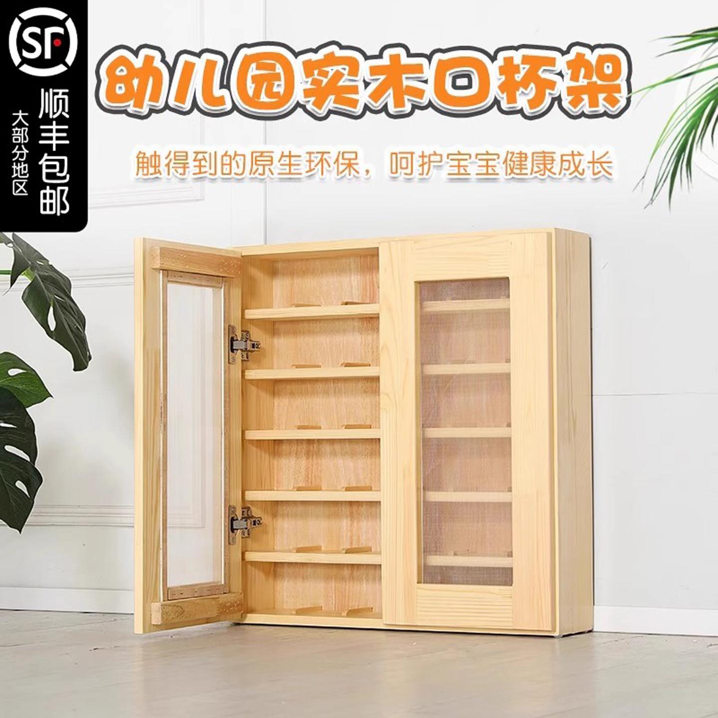 幼儿园口杯架实木水杯架带门儿童茶杯架木制口杯架挂壁式茶水柜