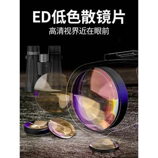 雷龙探索者12X50双筒望远镜高清高倍专业级ED镜片演唱会户外寻蜂
