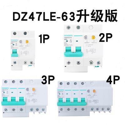 天正空气开关带漏电保护器TGB1NLE家用断路器220漏保空调2P32a63a