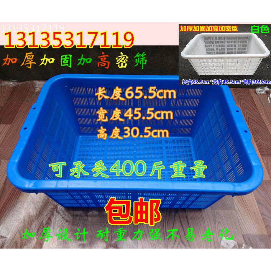 密筛周转箩周转篓筐物流快递框大号服装箩筐塑料筐加厚周转箱包邮