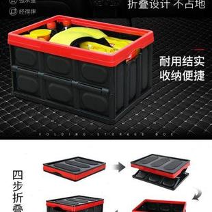 后备箱收纳箱车载汽车用车内储物箱车尾整理箱子家用折叠户外露营