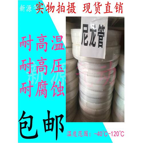 PA11-6尼龙管高压气管4*0.8/6*1/8*1/10*1/12*1/14*1.5/16*1.5MM