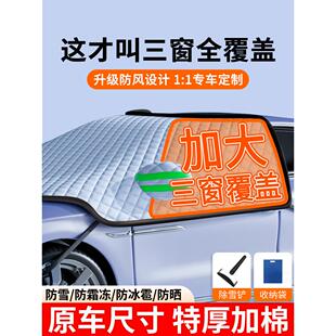 汽车遮雪挡前挡风玻璃防霜防雪防冻罩冬天用车罩盖布冬季加厚车衣