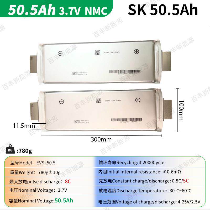 全新S/K50.5软包电芯高倍率三元锂电池3.7聚合物电动车动力NCM