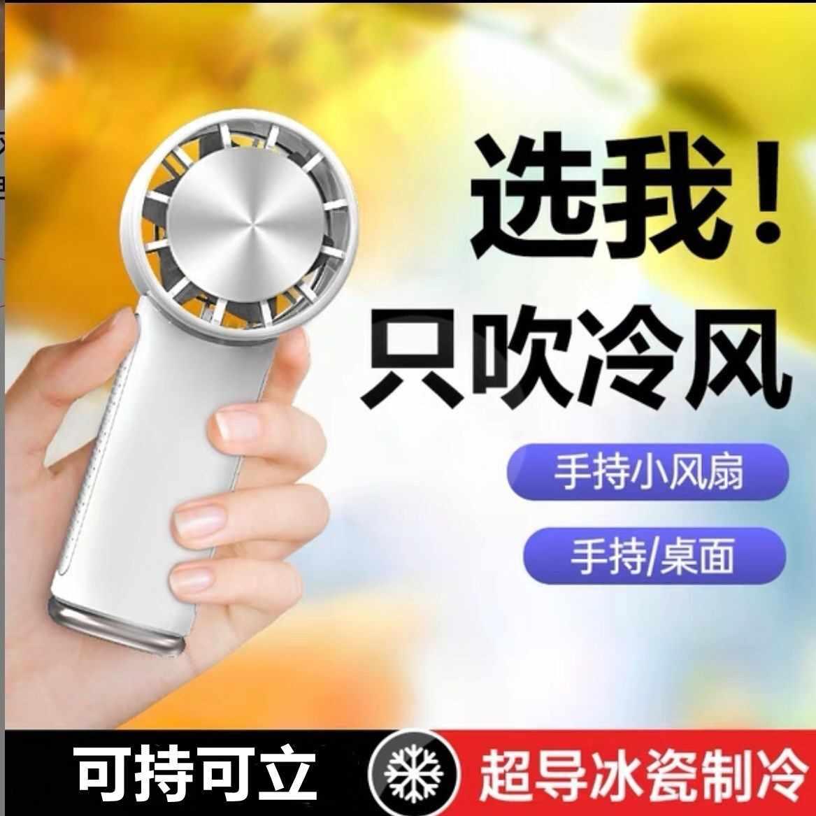 半导体制冷手持风扇USB充电户外便携大风力桌面登山扣涡轮小风扇