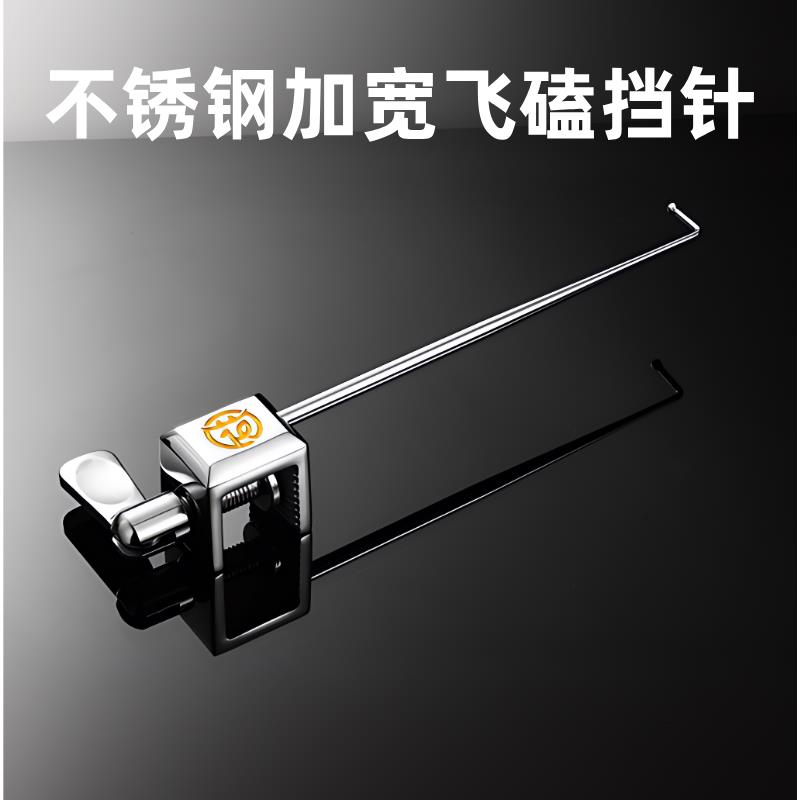 花喜黑坑飞磕加宽挡针脱钩器竞技台钓鱼护摘钩器大鲫鲤鱼钓鱼档针