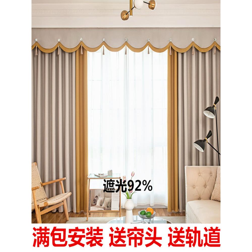 定制全屋全套窗帘帘头窗幔头送帘头送轨道罗马杆全遮光布防晒隔热