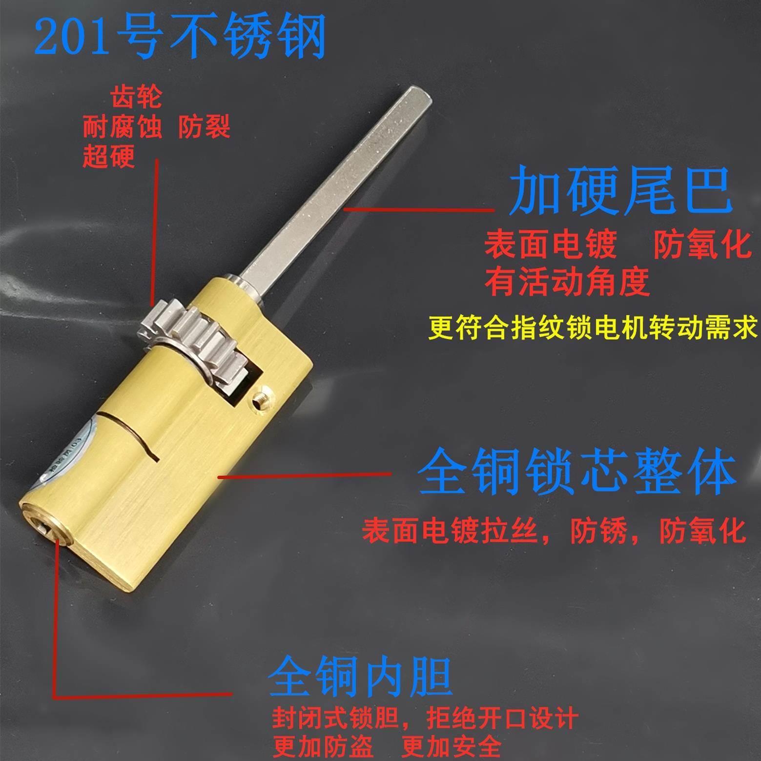 厂家直销全自动指纹锁专用超C级活动尾巴全铜锁芯11 10 13齿齿轮