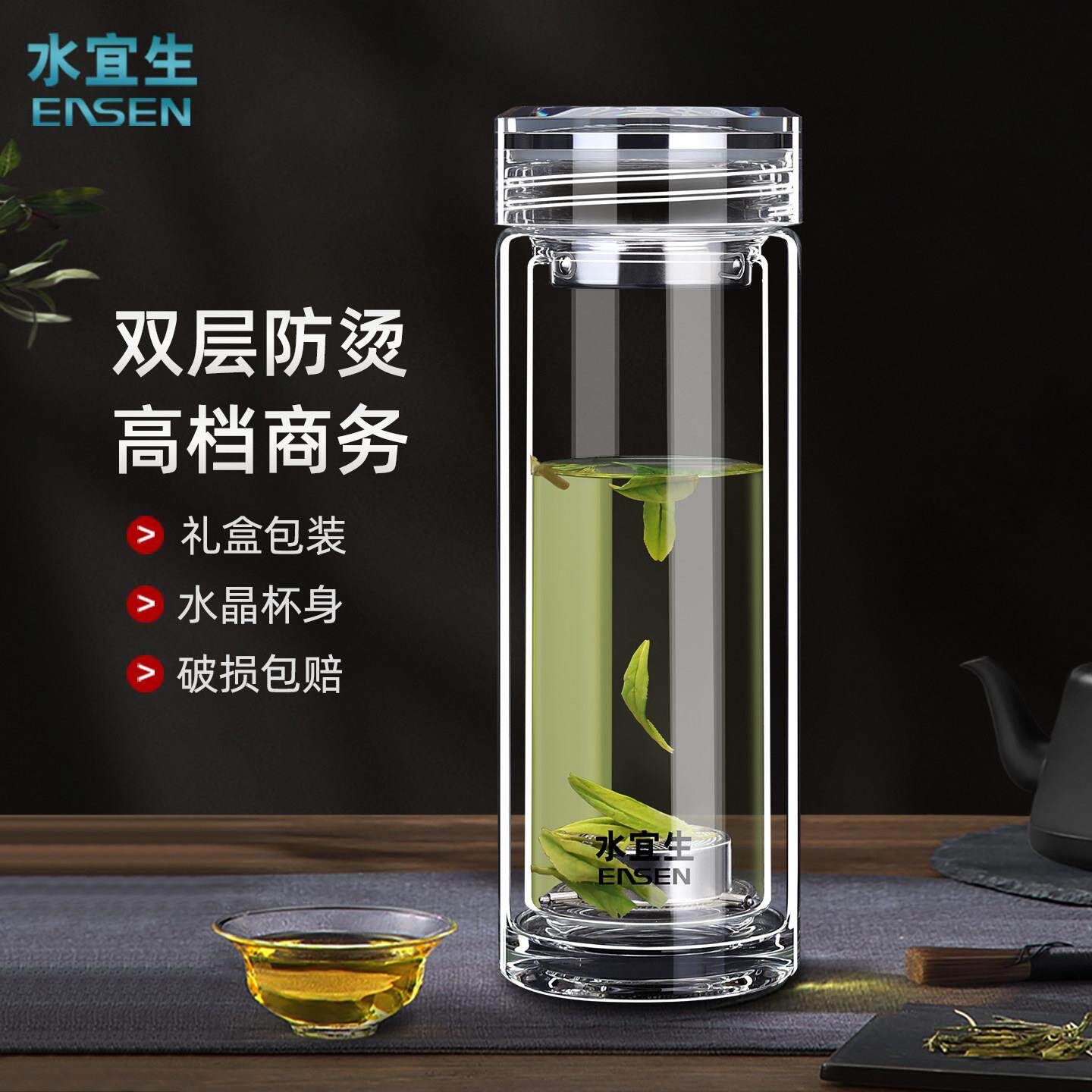 水宜生双层玻璃杯男士高档弱碱泡茶杯车载便携大容量高颜值水晶杯