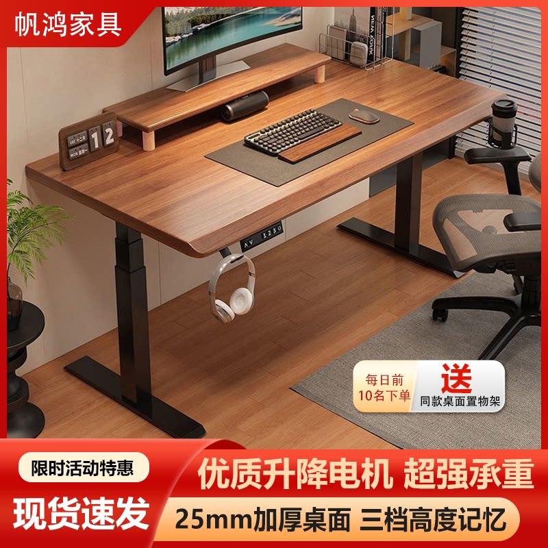 电动升降桌智能工作台办公桌子电脑桌电竞桌家用写字学习书桌主机