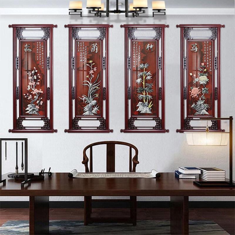 中式客厅装饰画沙发背景墙玉雕画饭厅挂件实木立体挂画大气四联画