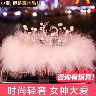 汽车摆件女神款 车内饰品 水晶天鹅车载香水座高档女士车上装 饰时尚