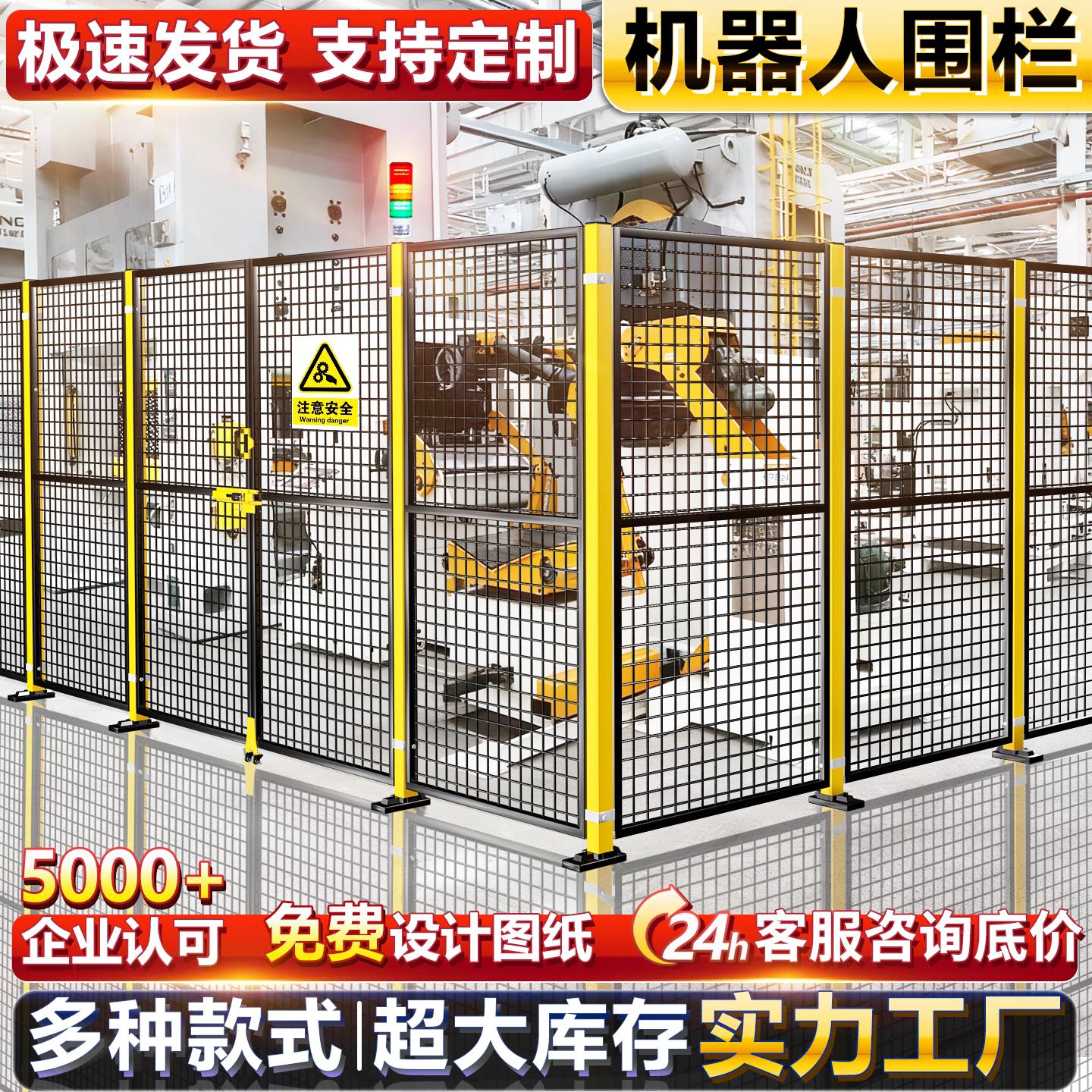 机器人围栏无缝安全围栏防护网工厂设备仓库护栏网隔断车间隔离网