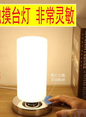 触摸台灯可调光卧室触控开关感应护眼床头灯月子夜用遥控小台风