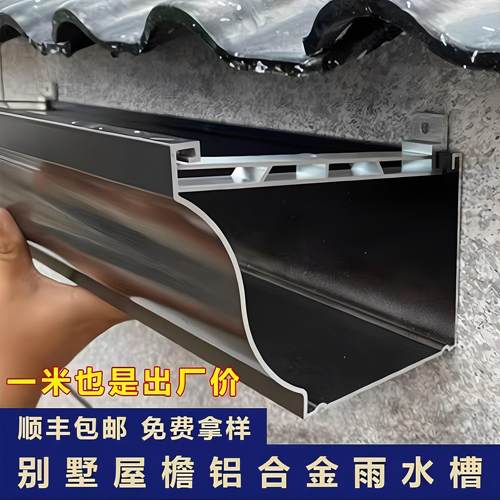 铝合金天沟排水系统适用于阳光房屋簷 60*80mm雨水导流管选择