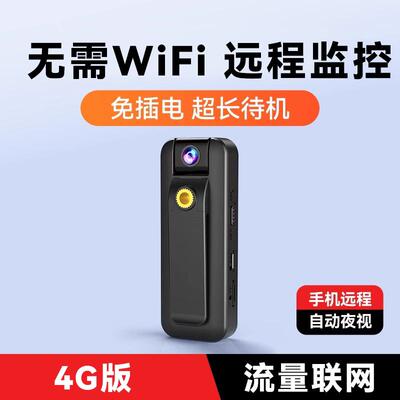 4G执法记录仪摄像机胸前360全景运动相机远程无线摄像头录像摩托