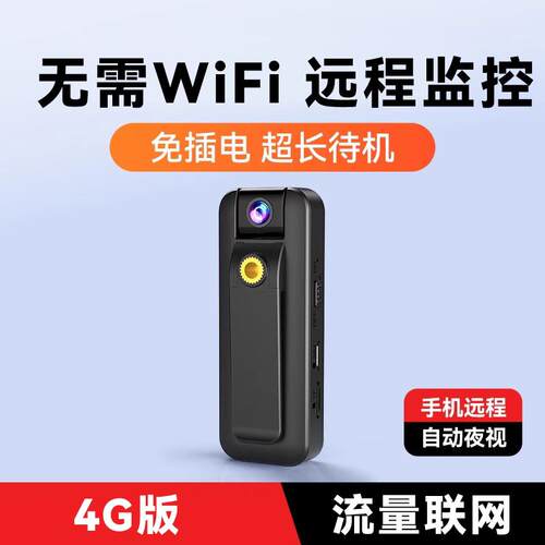 4G执法记录仪摄像机胸前360全景运动相机远程无线摄像头录像摩托