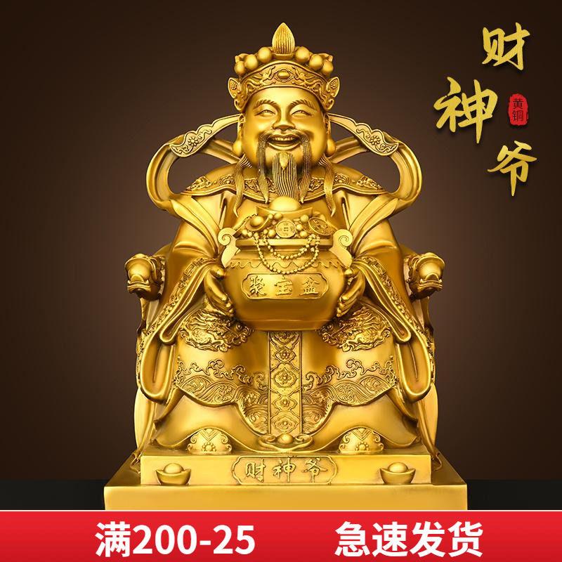 纯黄铜财神爷摆件聚宝盆文财神范蠡坐像家用客厅供奉店铺公司开业