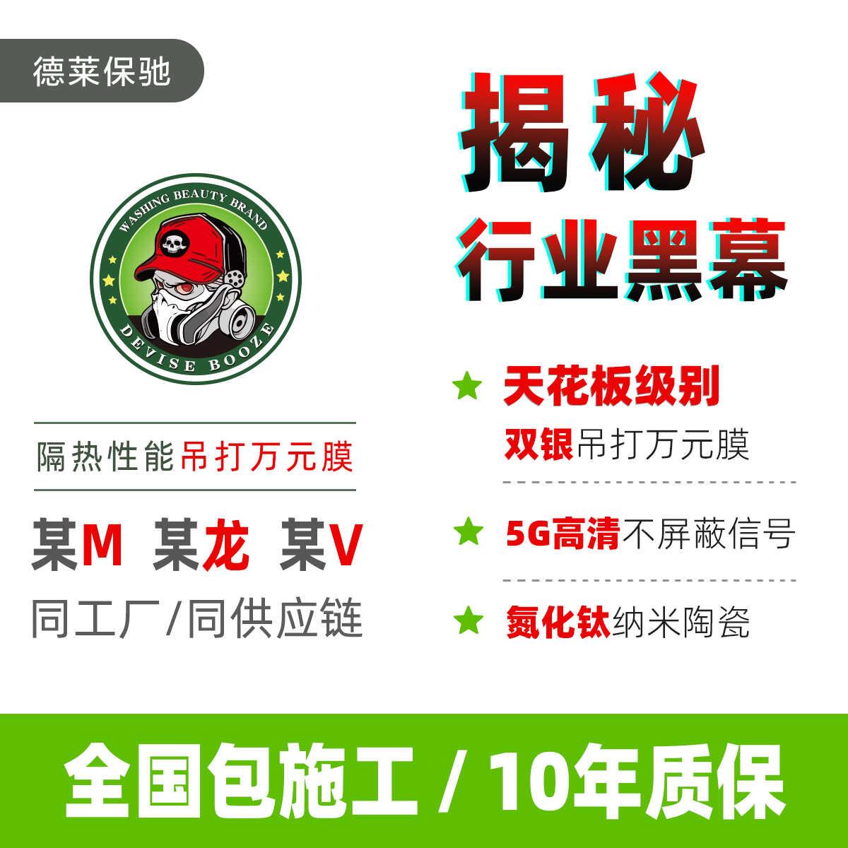 改价专用 差价 汽车隔热膜高车窗贴膜 玻璃防晒双银金属膜