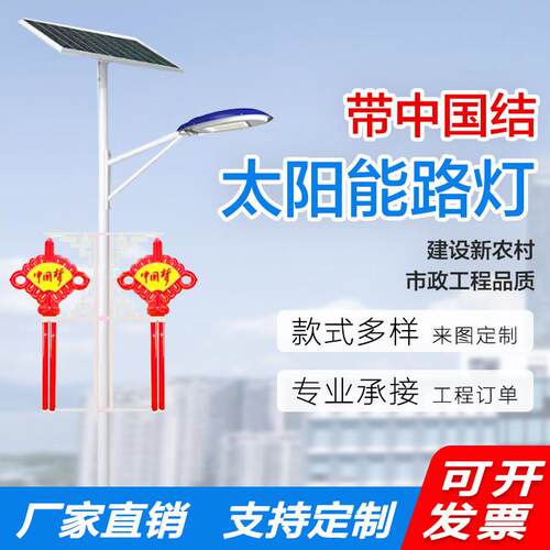 中国结8米太阳能高杆路灯6米带灯笼装饰旗全套市政道路超亮大功率