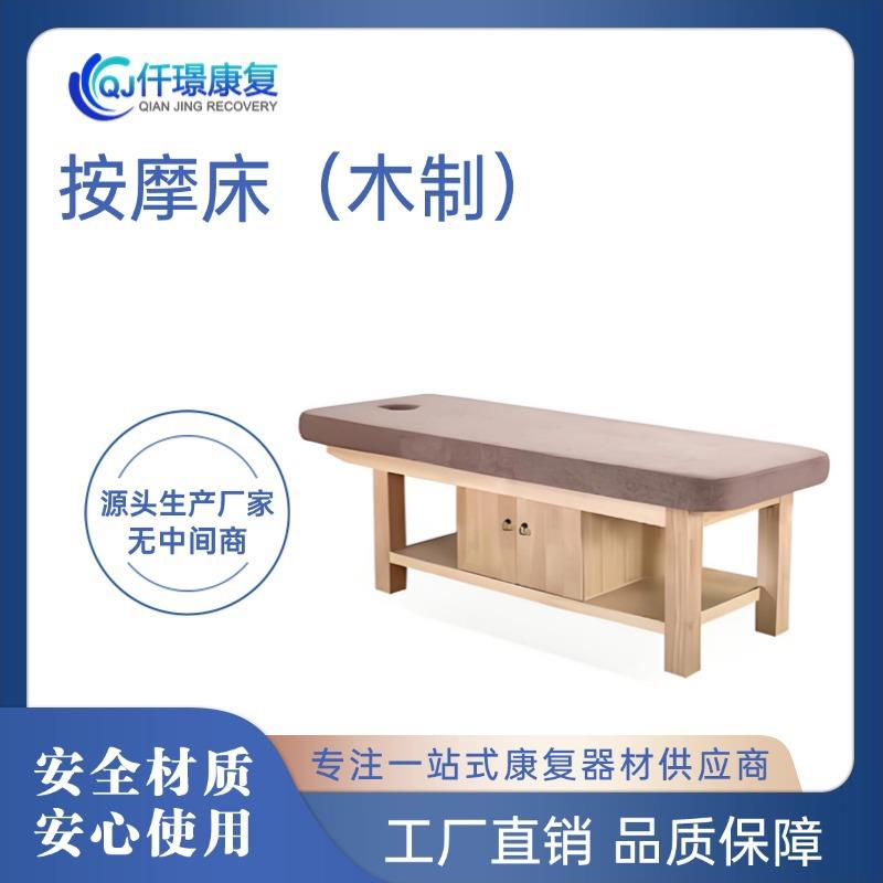按摩床木制训练器材适用于对受训者进行手法按摩