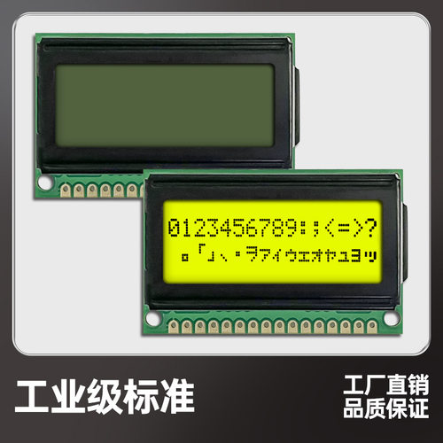 字符点阵LCM1602-11液晶屏模块16*2LCD迷你1602液晶屏AIP31066