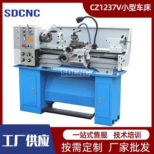 小型车床CZ1237V 家用小型桌面车削车床 小型经济型台式车床