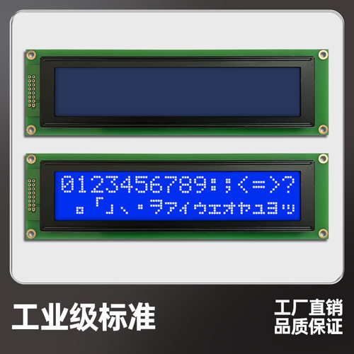 16*2字符点阵LCM1602-34液晶屏 超大尺寸LCD1602液晶模组工厂供应