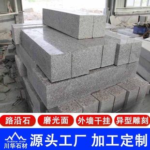 芝麻灰磨光面路缘石 市政道路用花岗岩光面路沿石 石材界石平侧石