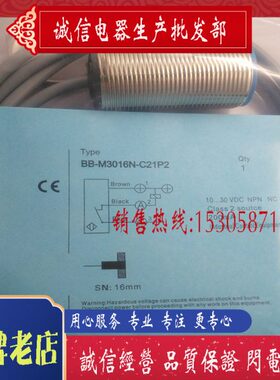 传感器 现货供应 BB-M3016P-C16P2-S 全新质保一年 接近开关