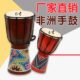 儿童非洲鼓小手鼓4寸 6寸山羊皮整木掏空手工儿童玩具鼓工艺品