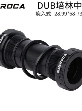MEROCA DUB中轴山地公路自行车旋入式M68螺纹中轴 轴心28.99mm