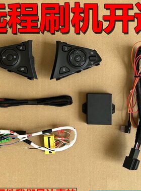 适配别克新款GL8S 652T加装改装定速巡航开关 方向盘音量调节按键